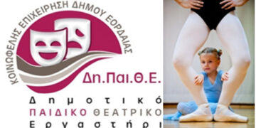 Το Δημοτικό Παιδικό Θεατρικό Εργαστήρι και η Πειραματική Σχολή Κλασικού χορού γιορτάζουν τα Χριστούγεννα με δύο παραστάσεις