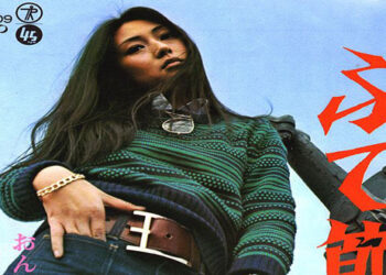 Οι μουσικές επιλογές του e-ptolemeos.gr – Meiko Kaji – Flower of Carnage (Shura No Hana) (1973)﻿