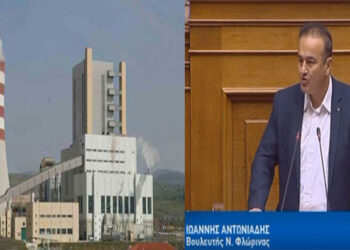 Γ. Αντωνιάδης στη Βουλή: ‘Φλώρινα – Κοζάνη – Μεγαλόπολη έχουν προσφέρει τόσα πολλά στην εκβιομηχάνιση της χώρας και έχουν πάρει τα ελάχιστα’ – Εάν πτωχεύσει η ΔΕΗ ποιος θα αναλάβει το κόστος των περιβαλλοντικών επιπτώσεων