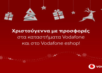 Μαγικά Χριστούγεννα με Προσφορές από τη Vodafone