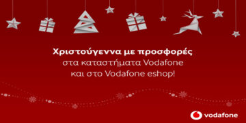 Μαγικά Χριστούγεννα με Προσφορές από τη Vodafone