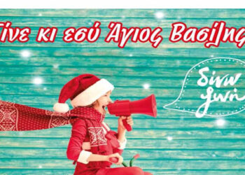 Κοζάνη: Κάλεσμα για την τελευταία αιμοδοσία του 2019