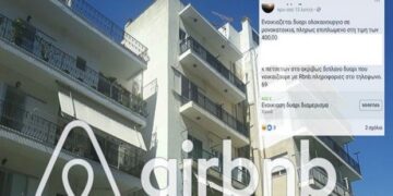 Απίστευτη αγγελία: Ενοικιάζεται δυάρι 400 ευρώ -Προϋπόθεση να αλλάζεις σεντόνια στο διπλανό της Airbnb!