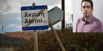 Θεοφύλακτος για Ακρινή – Ταμείο Δ. Μακεδονίας – Τοπικό Πόρο