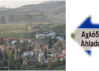 3 χρόνια συμπληρώνονται από το κλείσιμο του ΑΣΥΜΦΟΡΟΥ Ορυχείου Αχλάδας, ενώ σήμερα λειτουργεί!..