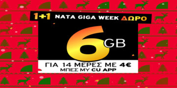 Χριστούγεννα με διπλό δώρο για όλους τους συνδρομητές CU