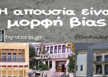 Πως θα λύσουμε το πρόβλημα με τους μονίμους απόντες δημοτικούς συμβούλους – Ο Επίκαιρος καταγράφει