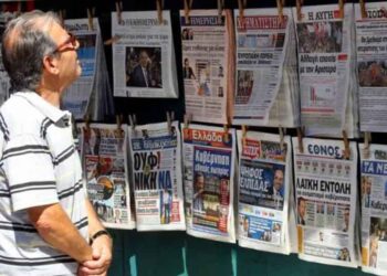 Τα πρωτοσέλιδα των εφημερίδων