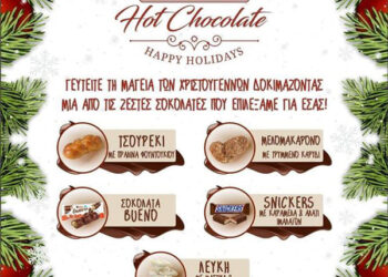 El Barrio: Η μαγεία των Χριστουγέννων μέσα σε μια κούπα σοκολάτας με γεύσεις: Μελομακάρονο, τσουρέκι, bueno, snickers ή λευκή με μαστίχα!