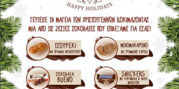 El Barrio: Η μαγεία των Χριστουγέννων μέσα σε μια κούπα σοκολάτας με γεύσεις: Μελομακάρονο, τσουρέκι, bueno, snickers ή λευκή με μαστίχα!