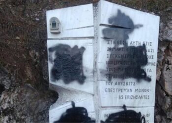 Παρέμβαση του Υπ. Δικαιοσύνης για τη βεβήλωση του μνημείου των Καστοριανών Εβραίων