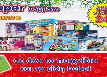 ‘’Super Σάββατο’’ στα Funny Bunny με δώρο το ΦΠΑ 24%!!