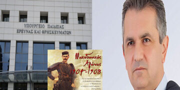 Αυστηρή κριτική του Γ. Κασαπίδη στον υπουργό Παιδείας και την Κυβέρνηση για την απόφαση να εξαιρεθεί από τη διδακτέα ύλη Ιστορίας Γ΄ Λυκείου ο Μακεδονικός Αγώνας