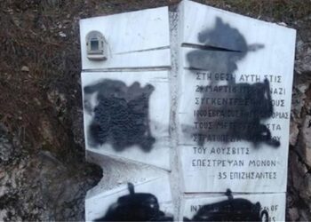 Καστοριά: Βεβήλωσαν το μνημείο για τους Καστοριανούς Εβραίους