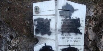 Καστοριά: Βεβήλωσαν το μνημείο για τους Καστοριανούς Εβραίους