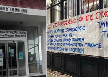 Στη Βουλή φέρνει το ΚΚΕ την επιχείρηση τρομοκράτησης – ποινικοποίησης του αγώνα των φοιτητών του ΠΔΜ