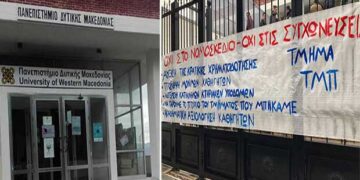 Στη Βουλή φέρνει το ΚΚΕ την επιχείρηση τρομοκράτησης – ποινικοποίησης του αγώνα των φοιτητών του ΠΔΜ