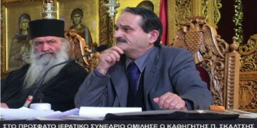 Σκέψεις με αφορμή το ψήφισμα των 112 ιερέων της μητροπόλεώς μας  – Γράφει ο Βασίλειος Π. Κερμενιώτη