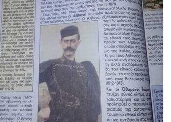 Εκτός διδακτέας ύλης της Ιστορίας Γ΄Λυκείου ο Μακεδονικός Αγώνας !