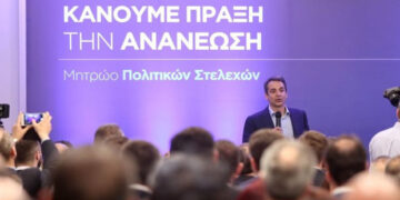 Η Νέα Δημοκρατία ενεργοποιεί δυνατά το «Μητρώο Στελεχών» ενόψει εκλογών!  – Επιστολές προς τις ΝΟΔΕ και τα μέλη του Μητρώου Στελεχών