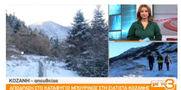 Σιάτιστα: Απόδραση στο καταφύγιο στο Μπουρινό! (βίντεο από την ΕΡΤ3)