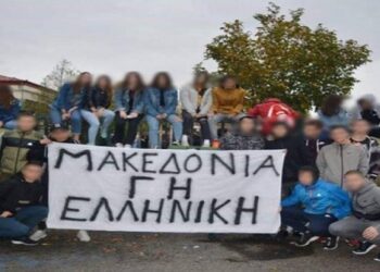 Φασισμός και μαθητικές καταλήψεις – Γράφει ο Γεώργιος Τρυφωνόπουλος