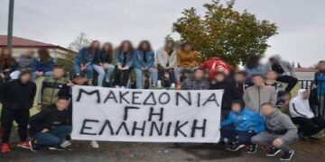 Φασισμός και μαθητικές καταλήψεις – Γράφει ο Γεώργιος Τρυφωνόπουλος