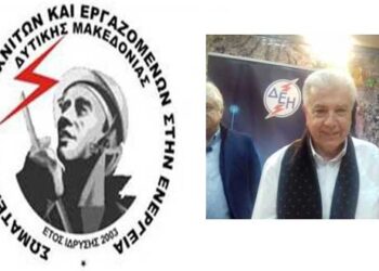 Το ΣΕΕΕΝ κατά του προέδρου της ΔΕΗ Μ. Παναγιωτάκη: “Απαράδεκτες, κυνικές οι τοποθετήσεις του για τις μετεγκαταστάσεις – Δεν είπε κουβέντα για τα σημαντικά θέματα”