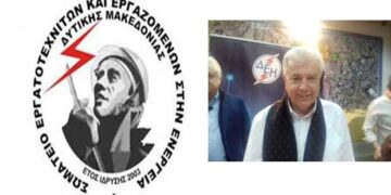 Το ΣΕΕΕΝ κατά του προέδρου της ΔΕΗ Μ. Παναγιωτάκη: “Απαράδεκτες, κυνικές οι τοποθετήσεις του για τις μετεγκαταστάσεις – Δεν είπε κουβέντα για τα σημαντικά θέματα”