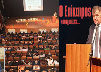 Τα παραλειπόμενα της συγκέντρωσης Σημανδράκου – Ο Επίκαιρος καταγράφει