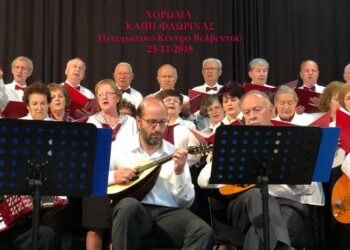 Η επιτυχημένη συναυλία της Χορωδίας του Κ.Α.Π.Η. του Δήμου Φλώρινας