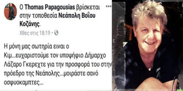 “Θωμάς Παπαγούσιας: Μοιράστε σανό!!” – Της Τραϊανής Τσικρέλη (Ανεβαίνουν οι τόνοι στο Δήμο Βοΐου)
