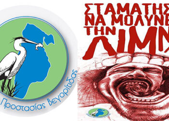 Σύλλογος Προστασίας Βεγορίτιδας: ‘Φοβούνται την Επιστημονική Αλήθεια και τον Σύλλογο Προστασίας Βεγορίτιδας’