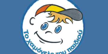 Χριστουγεννιάτικο bazaar για το “Χαμόγελο του Παιδιού” στα Σέρβια