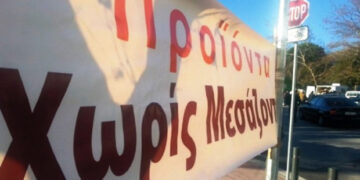 Ανακοίνωση του Δήμου Κοζάνης για τη λειτουργιά της αγοράς “Χωρίς Μεσάζοντες”