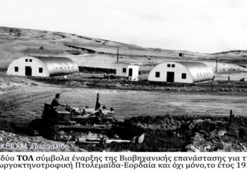 Το σημείο έναρξης των εργασιών διάνοιξης του ορυχείου, κυρίου πεδίου – Κομάνου – που Εγκαταστάθηκε το πρώτο τεχνικό και εργατικό κλιμάκιο του προσωπικού του ορυχείου – – Από τη στήλη του κ. Γ. Καζαντζή στον Παλμό 19/12/2018