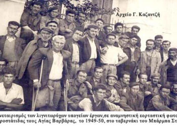 Οι νεώτεροι λιγνιτωρύχοι της ΛΙΠΤΟΛ βαδίζουν στα ίδια χνάρια με τους προκάτοχους τους – Από τη στήλη του κ. Γ. Καζαντζή στον Παλμό 5/12/2018