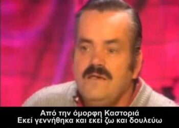 Φοβερό γέλιο! Σατιρικό βίντεο από την Καστοριά για την έλευση του φυσικού αερίου – ΔΕIΤΕ ΤΟ