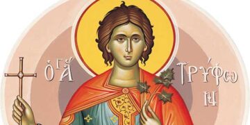 Άγιος Τρύφωνας προστάτης των αμπελουργών – Toυ Δημήτρη Καρακασίδη