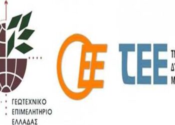 Κοινή επιστολή ΓΕΩΤ.Ε.Ε., Ο.Ε.Ε., Τ.Ε.Ε. σχετικά με την Τροποποίηση του Οργανισμού Περιφέρειας Δυτικής Μακεδονίας