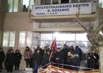 Ολοκληρώνεται το πιο αμφιλεγόμενο συνέδριο στην ιστορία του με τις εκλογές Εργατικού Κέντρου Κοζάνης στις 11 Φεβρουαρίου