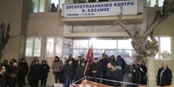 Ολοκληρώνεται το πιο αμφιλεγόμενο συνέδριο στην ιστορία του με τις εκλογές Εργατικού Κέντρου Κοζάνης στις 11 Φεβρουαρίου