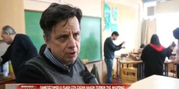 Ο “Flash” στη Σχολή Καλών Τεχνών Φλώρινας (video)