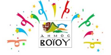 Δείτε το πρόγραμμα εκδηλώσεων Αποκριάς 2018 στο δήμο Βοΐου