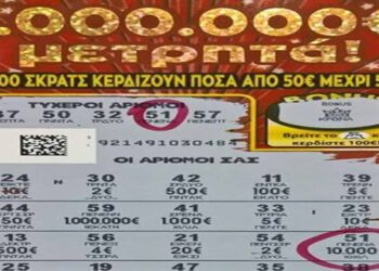 Σιάτιστα: Κέρδισε 10.000 ευρώ στο “Ξυστό”!