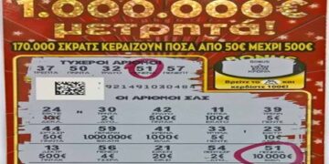 Σιάτιστα: Κέρδισε 10.000 ευρώ στο “Ξυστό”!
