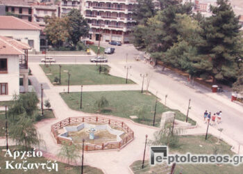 Ο αύλειος χώρος του παλιού Δημαρχείου και η σημερινή Βιβλιοθήκη Πτολεμαΐδας – Από τη στήλη του κ. Γ. Καζαντζή στον Παλμό 28/02/2018