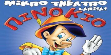 Διαγωνισμός του e-ptolemeos.gr για την παράσταση «Πινόκιο», στη Φλώρινα