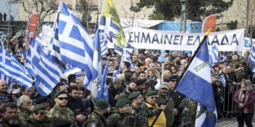 Ποια η εκτίμηση της αστυνομίας για το σημερινό συλλαλητήριο της Αθήνας