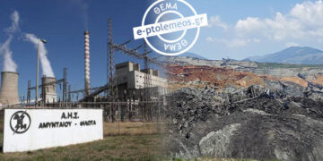 Το Ορυχείο Λακκιάς λειτουργεί συμπληρωματικά για την τροφοδοσία του ΑΗΣ Αμυνταίου – Μετά την κατολίσθηση του καλοκαιριού